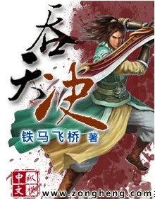 吞天决叶辰对应的小说