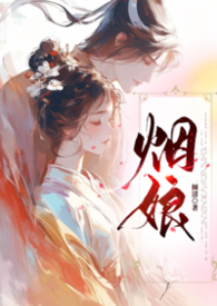烟娘表情包